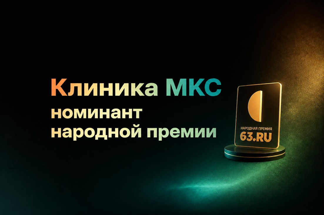 Народная премия 63.RU